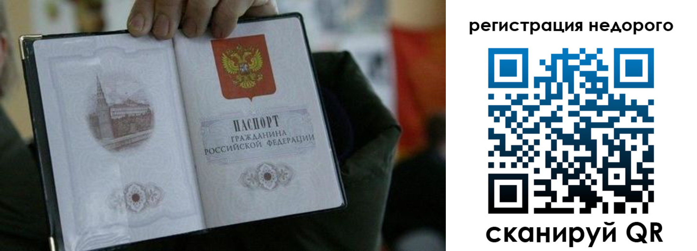 временная регистрация поиск в Новоульяновске