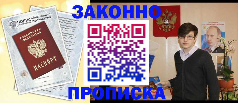 прописка иностранных граждан в Новоульяновске