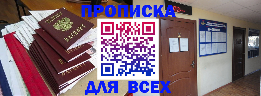 временная регистрация поиск в Новоульяновске